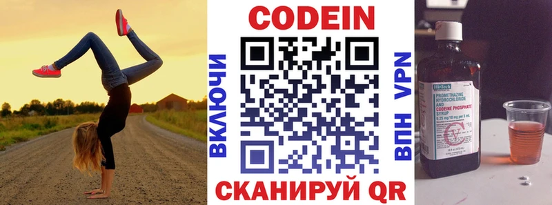 Кодеиновый сироп Lean напиток Lean (лин) Игра