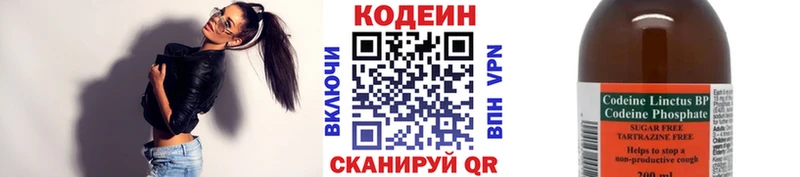 Codein Purple Drank закладка hydra ссылка Игра