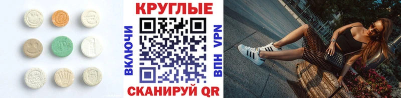 ЭКСТАЗИ 250 мг  Игра 