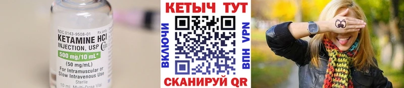 купить   Игра  МЕГА вход  Кетамин VHQ 