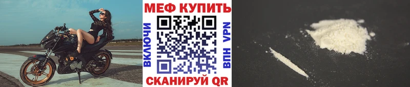 Мефедрон кристаллы  Игра 